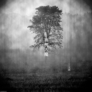 猫女误入面包加工厂
