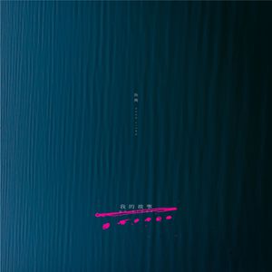 猫女误入面包加工厂
